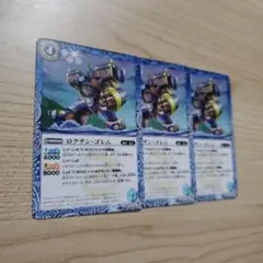 バトスピ　ロクテンゴレム３枚