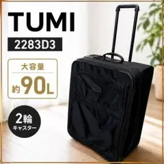 2026年最新】tumi キャリーバッグ 2輪の人気アイテム - メルカリ