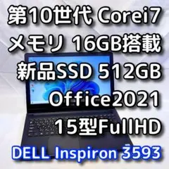 ☆7％OFF 本日限定☆15型DELL／第10世代／i7／メモリ32GB／SSD - メルカリ