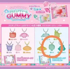 サンリオ　グミチュアチャーム　キキララ