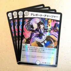 テレポート・チャージャー(月ノ美兎)　4枚（ホイル仕様）