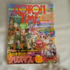 COTTON TIME 11月号