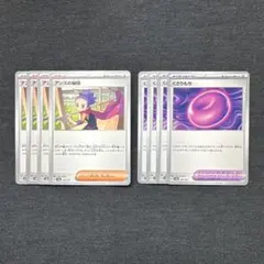 【sv8a】アンズの秘技　くさりもち　8枚セット