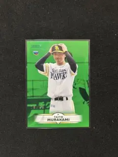 村上泰斗 ソフトバンクホークス Topps スタクラ 99シリ ルーキー RC