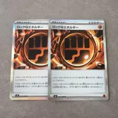 M3　ムニキスゼロ　ロック闘エネルギー 2枚セット