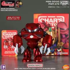 QMSV シャア サザビー フィギュア QMSV シャア サザビー フィギュア - メルカリ