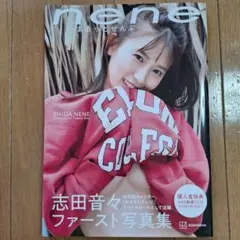 2026年最新】志田音々 サインの人気アイテム - メルカリ