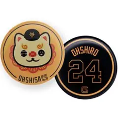 2026年最新】オオシーサーの人気アイテム - メルカリ