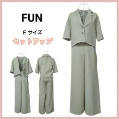 FUN ファン セットアップ 半袖ジャケット ワイドパンツ グリーン F