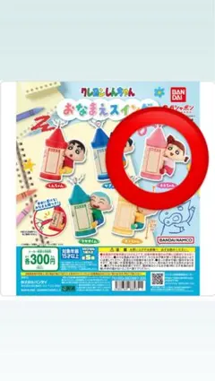 BANDAI クレヨンしんちゃん　おなまえスイング