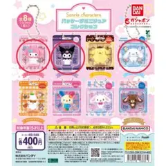 サンリオキャラクターズ　パッケージミニチュアコレクション 3点まとめ売り