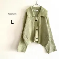 【新品タグ付き】 Rose Farm ニットカーディガン 襟付き グリーン系 L