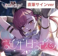 2026年最新】宝鐘マリン 誕生日の人気アイテム - メルカリ
