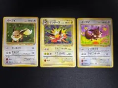 旧裏 イーブイ2枚 サンダース1枚 まとめ売り