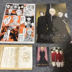 ジャンプSQ付録 憂国のモリアーティ D.gray-man 終わりのセラフ 特典