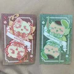 まじかるちいかわ トレーディング トランプなきらきらカード