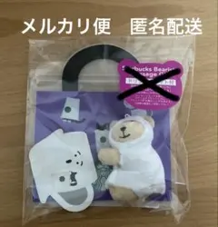 新品♡スターバックス チケットなし、スタバハロウィンベア カード 2025