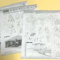 明日ちゃんのセーラー服 設定資料 - メルカリ