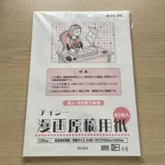 G-Too アイシー 漫画原稿用紙A4 IM-35A 31-0140 135Kのサムネイル
