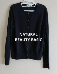 美品【NATURAL BEAUTY BASIC】カーディガン サイズMのサムネイル