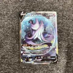 【PSA10】ガラルフリーザーV SR S5a 双璧のファイター 074/070 PSA10】ガラルフリーザーV SA (SR) {074/070} [S5a] - magi通販