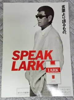 高倉健 SPEAK LARK ステッカー 非売品 Amazon.co.jp: 高倉健 SPEAK LARK ステッカー 健さん 日本一の