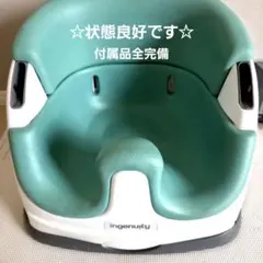 【美品】 Ingenuity インジェニュイティ ベビーベース ベビーチェアのサムネイル