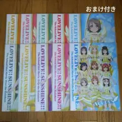 ラブライブ！サンシャイン!! クリアファイル 全10種セット
