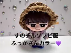 さとち様専用】 幼稚園服・チューリップハット すのチルソフビサイズ