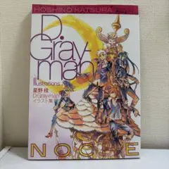 2026年最新】d.gray-man イラストブックの人気アイテム - メルカリ