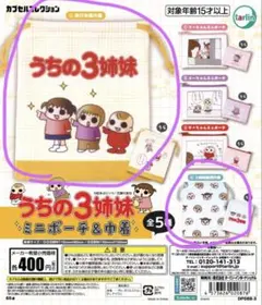 2025年最新】うちの三姉妹の人気アイテム - メルカリ