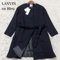 ランバンオンブルー ロングコート