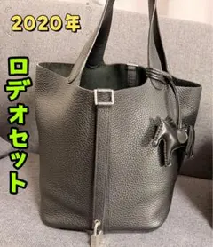 エルメス ピコタンロックMM ノワール(黒) シルバー金具＆ロデオPMのサムネイル
