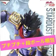 ジョジョの奇妙な冒険　スターダストクルセイダース 一番くじ　B賞　スタープラチナ
