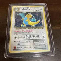 わるいカイリュー ☆ 第4弾拡張パック ロケット団 - メルカリ