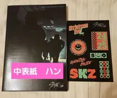 スキズ　アルバム　CD I am not ハン　Christmas evel