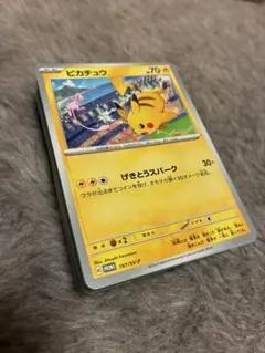 シジマのオコリザル ○ ポケモンカード☆VS 033/141 - メルカリ