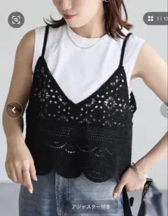 【タグ付き新品】かぎ針編みキャミビスチェのサムネイル