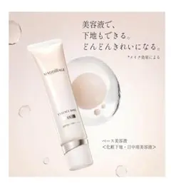 マキアージュベースメイクセット エッセンスベース EX ピュアアイボリー