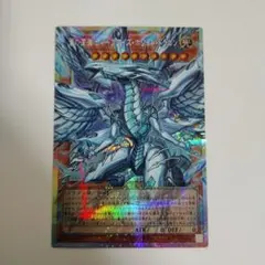 遊戯王 蒼の深淵ディープアイズ・ホワイト・ドラゴン プリシク