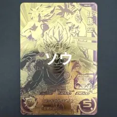 PBS-02 孫悟空 未開封 スーパードラゴンボールヒーローズ - メルカリ
