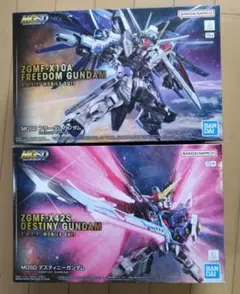劇場版限定】ガンプラ クリアカラー2個セット フリーダム