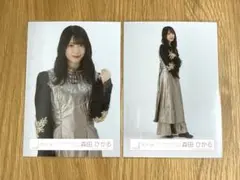 櫻坂46 生写真 森田ひかる 4thアニラ衣装 チュウ ヒキ Addiction