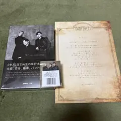 Mrs.BREEN APPLE FC限定単行本　特典付き +愛しのluluへ