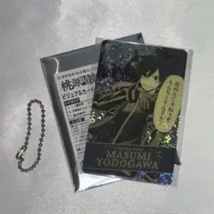 桃源暗鬼 ビジュアルカード 淀川真澄 キーホルダーコレクション - メルカリ