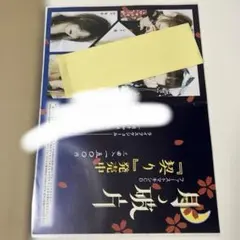 月姫 ブロマイド 原画 ポストカード 見比べコレクション アルバム