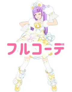 プリマジ ミラクルベアヘブンズ - メルカリ