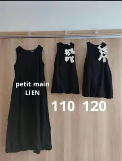 プティマイン リアン 親子お揃い ワンピース3点セット フリー 110 120 