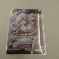 ホロカ プロモパック スーパーPRパック vol.4 響咲リオナ - メルカリ