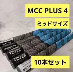 mcc plus4 ミッド